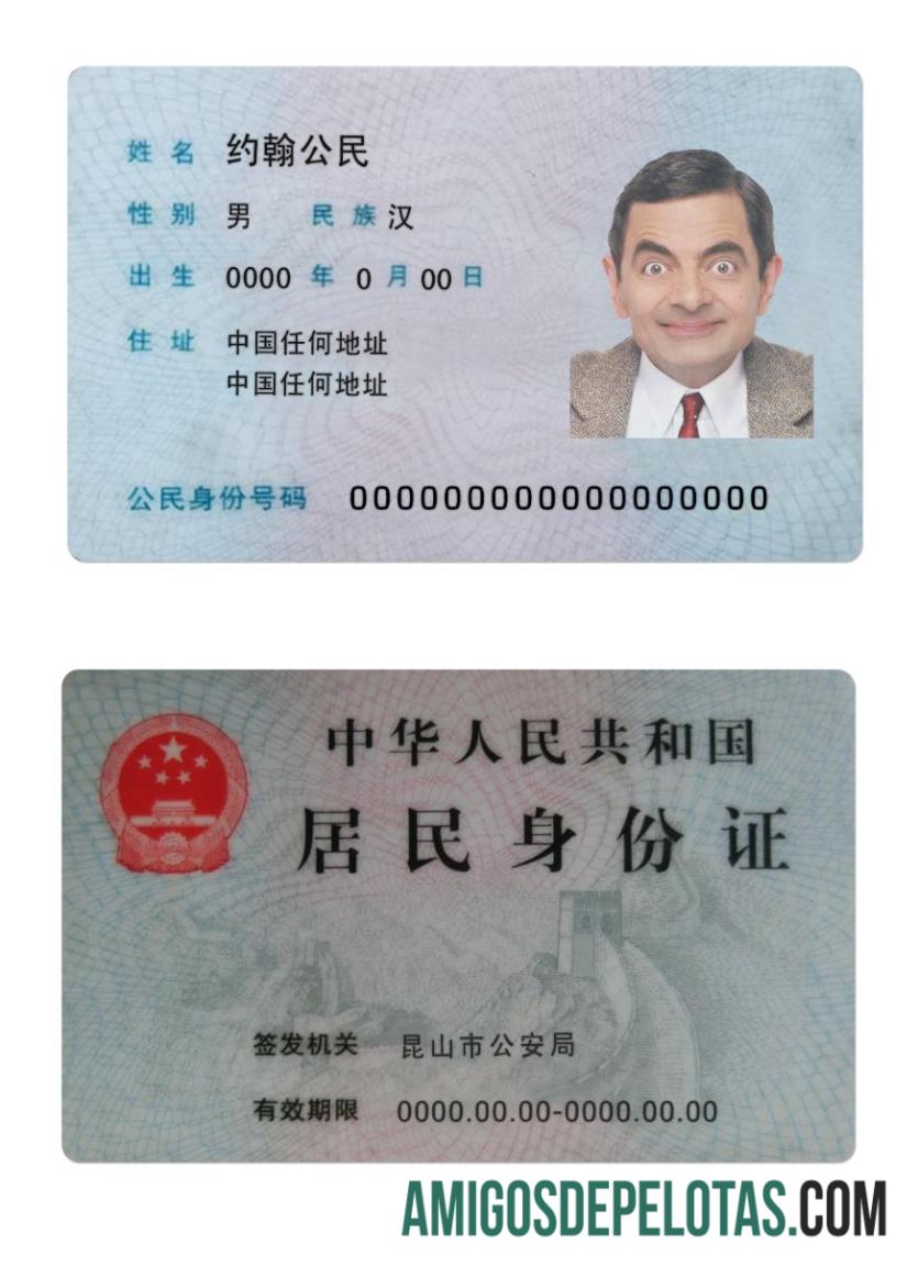 Cartão de identificação de residente na China versão 2 amostra